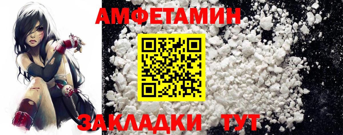 АМФ 97% Сергиев Посад