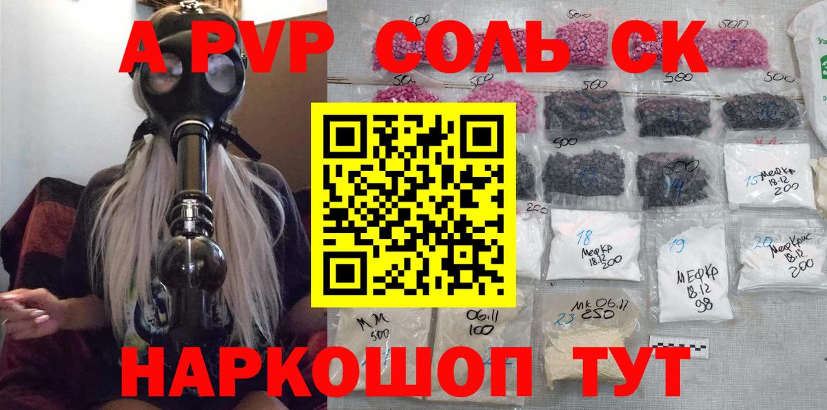 Alpha-PVP VHQ Сергиев Посад