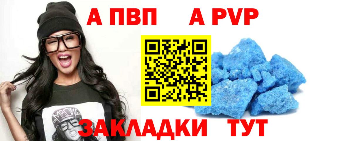 Альфа ПВП СК КРИС  Alfa_PVP  Сергиев Посад  Вход с VPN 