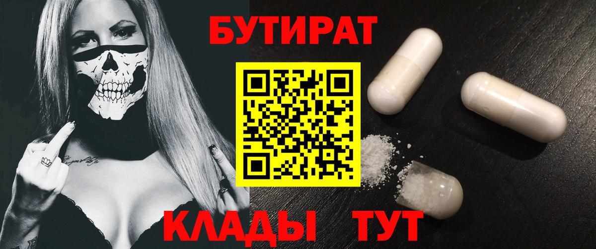 Бутират бутандиол Сергиев Посад