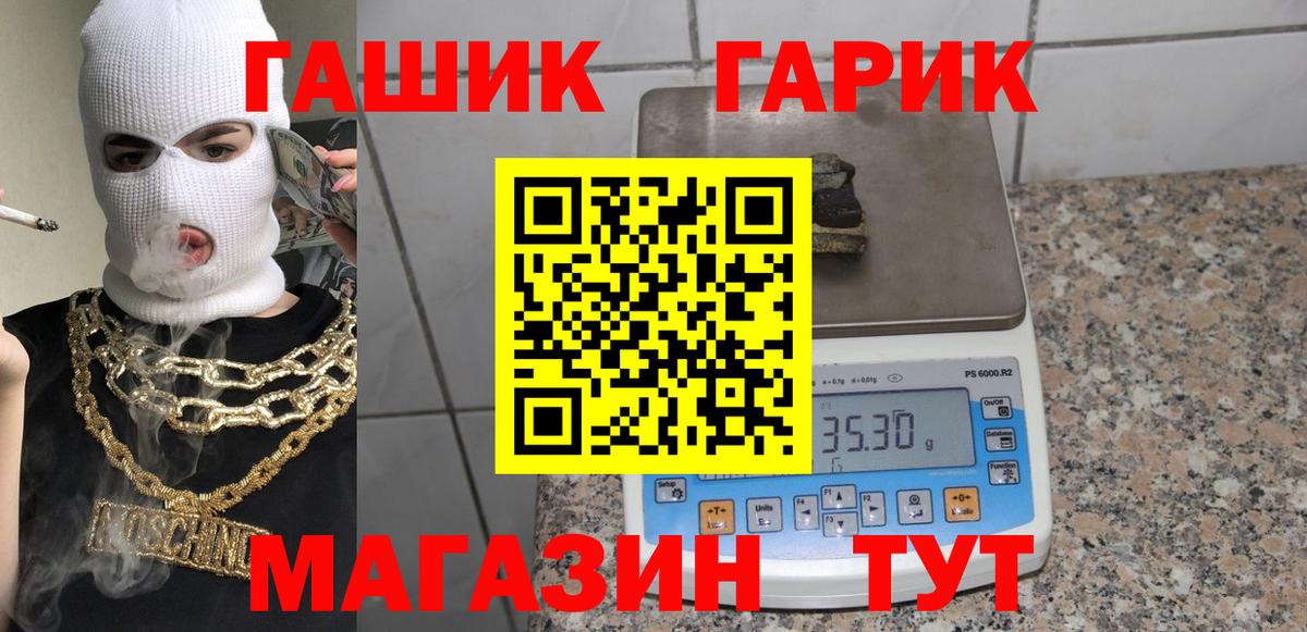 Гашиш Ice-O-Lator Сергиев Посад