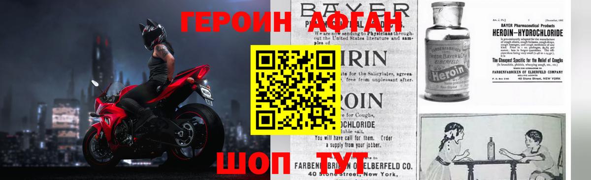 ГЕРОИН Heroin Сергиев Посад