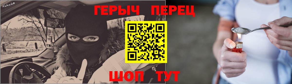 ГЕРОИН Heroin  ГЕРОИН  Сергиев Посад  Вход с VPN 