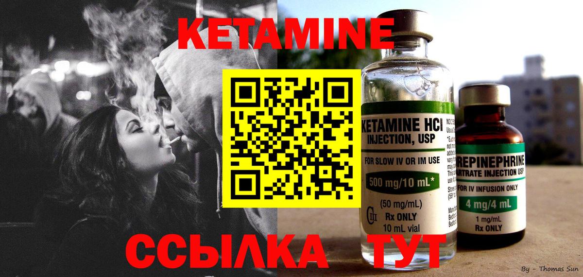КЕТАМИН ketamine  Вход с VPN  Кетамин ketamine  Сергиев Посад 