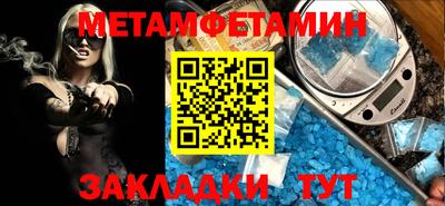 метамфетамин Партизанск