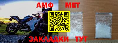 метамфетамин Партизанск