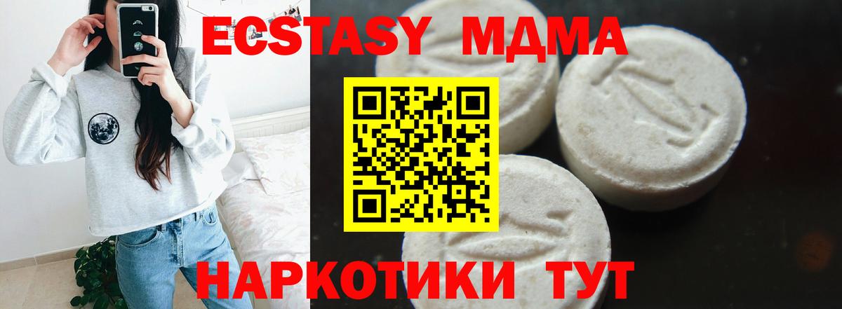 МДМА  МДМА Molly  Вход с VPN  MDMA crystal  Сергиев Посад 