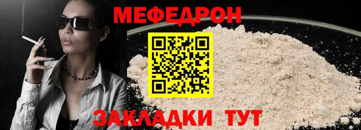 Меф кристаллы Сергиев Посад