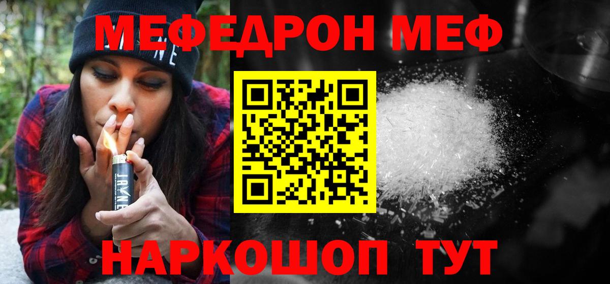 МЯУ-МЯУ мука  Меф  Вход с VPN  Сергиев Посад  МЕФ мука 