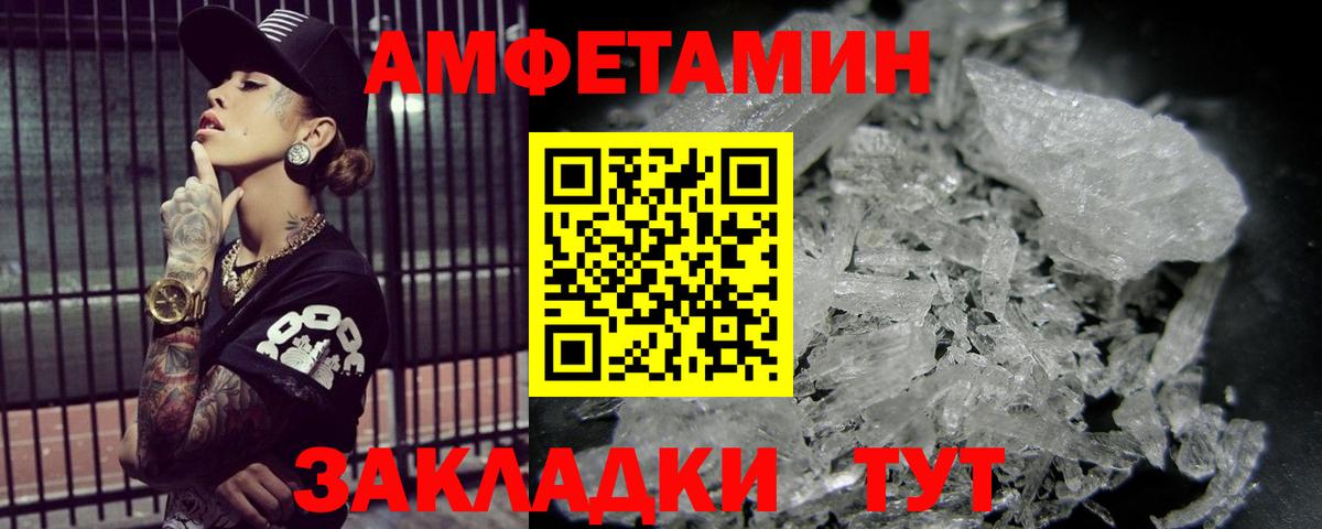 Первитин  МЕТАМФЕТАМИН мет  Вход с VPN  МЕТАМФЕТАМИН мет  Сергиев Посад 
